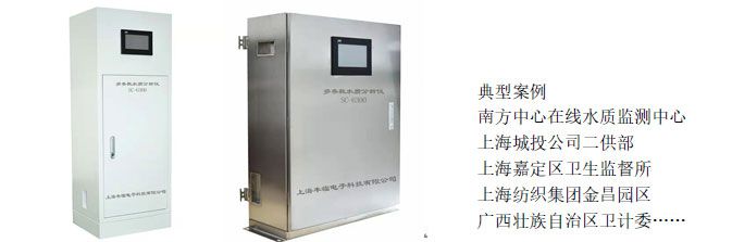 二次供水水質監測儀(六參數)