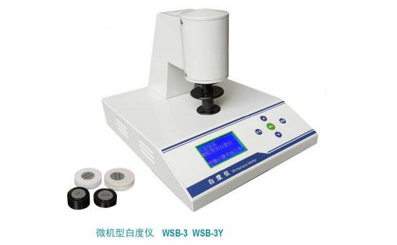 WSB-3Y型臺式熒光白度儀(白度計)物質總體白度為R457