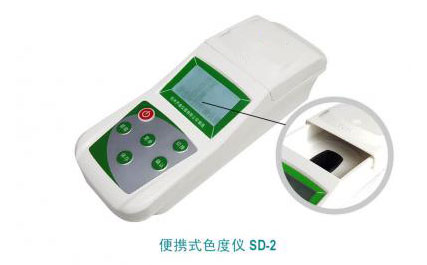 便攜式色度儀|色度快速測定儀SD-2