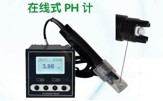 在線pH計(jì)