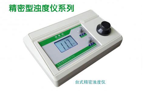 實驗室數顯臺式濁度儀WGZ-1A