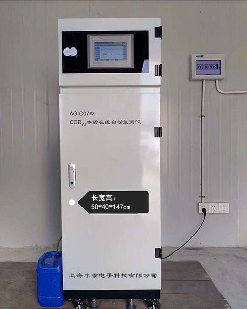 AG-C07型COD在線水質(zhì)檢測分析儀