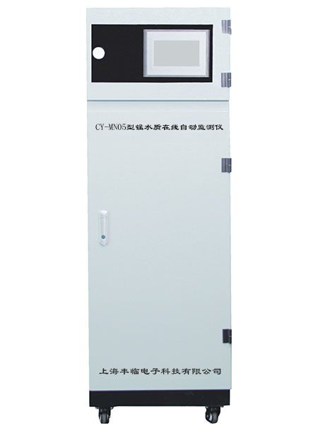 金屬錳檢測儀_WM8711型錳水質在線自動監測分析儀